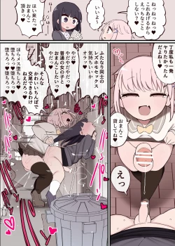 Page 48 of Atama no Warui Futanari Mangasyu