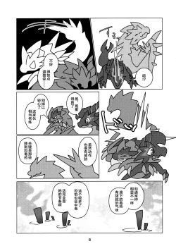 Page 10 of Kobidokuhime no Hitoge ni Idaka rete | 被媚毒姬的秘棘所拥抱着