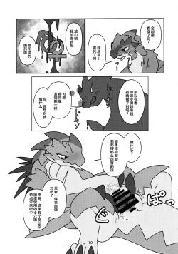 Page 12 of Kobidokuhime no Hitoge ni Idaka rete | 被媚毒姬的秘棘所拥抱着