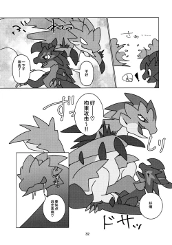 Page 34 of Kobidokuhime no Hitoge ni Idaka rete | 被媚毒姬的秘棘所拥抱着