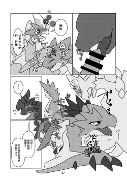 Page 49 of Kobidokuhime no Hitoge ni Idaka rete | 被媚毒姬的秘棘所拥抱着