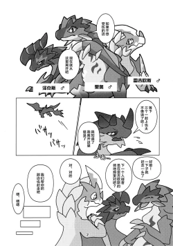 Page 4 of Kobidokuhime no Hitoge ni Idaka rete | 被媚毒姬的秘棘所拥抱着