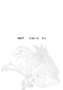 Page 70 of Kobidokuhime no Hitoge ni Idaka rete | 被媚毒姬的秘棘所拥抱着