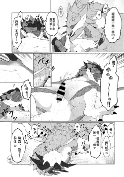 Page 78 of Kobidokuhime no Hitoge ni Idaka rete | 被媚毒姬的秘棘所拥抱着