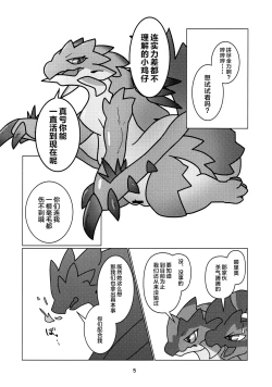 Page 7 of Kobidokuhime no Hitoge ni Idaka rete | 被媚毒姬的秘棘所拥抱着