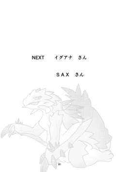 Page 83 of Kobidokuhime no Hitoge ni Idaka rete | 被媚毒姬的秘棘所拥抱着