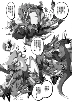 Page 84 of Kobidokuhime no Hitoge ni Idaka rete | 被媚毒姬的秘棘所拥抱着