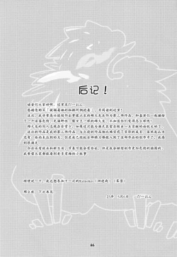 Page 87 of Kobidokuhime no Hitoge ni Idaka rete | 被媚毒姬的秘棘所拥抱着