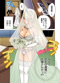 Page 182 of Oretoku Shuugakuryokou ~Otoko wa Jyosou shita Ore dake!! Chracter Episode 01-07