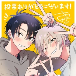 Page 270 of Kitayamakun 2 | 北山君与南谷君 2