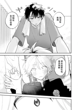 Page 153 of Kitayamakun | 北山君与南谷君