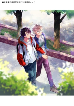 Page 195 of Kitayamakun | 北山君与南谷君