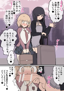 Page 3 of Futanari Ikemen Onnanoko Chinpo ni Meromero Soku Ochi Gaikokujin-chan