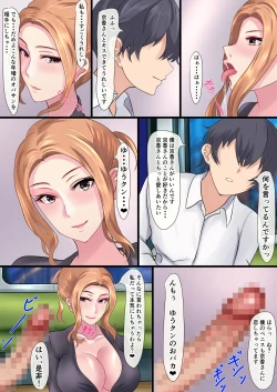 Page 14 of A story about how I got into a raw creampie relationship with Tachibana-san on the last train with no one around