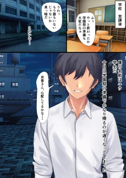 Page 2 of A story about how I got into a raw creampie relationship with Tachibana-san on the last train with no one around