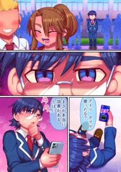 Page 16 of Zetchō shitei apuri