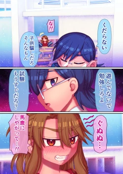 Page 5 of Zetchō shitei apuri