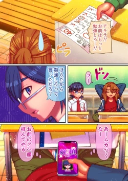 Page 8 of Zetchō shitei apuri