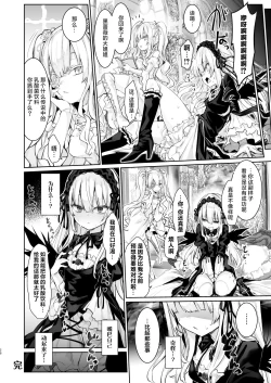 Page 28 of Nyuusankin Trap