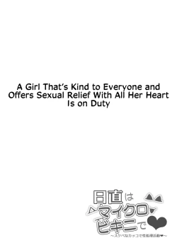 Page 37 of Nicchoku wa Micro Bikini de| The Class Duty Is Done in Micro Bikinis ~ Sexual Relief Activity in Depraved Outfits