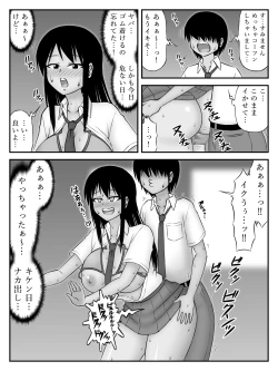 Page 16 of Ooshiri Senpai Onegaishimasu!
