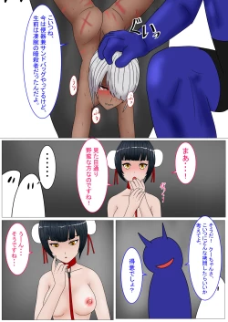 Page 65 of Jigoku no Oni ni Natta node Goumon shite mita 5