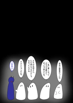 Page 80 of Jigoku no Oni ni Natta node Goumon shite mita 5