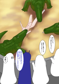 Page 87 of Jigoku no Oni ni Natta node Goumon shite mita 5