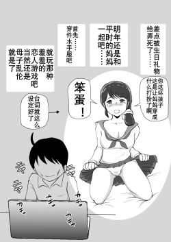 Page 49 of Mama ga Seiyoku Monster ni Natteita Hi | 妈妈突然变身性欲怪兽啦