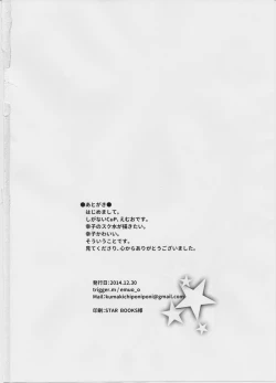 Page 17 of Sachikommunication