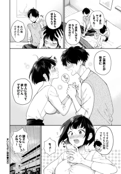 Page 167 of COMIC BAVEL 2024-05