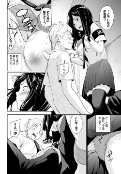 Page 197 of COMIC BAVEL 2024-05