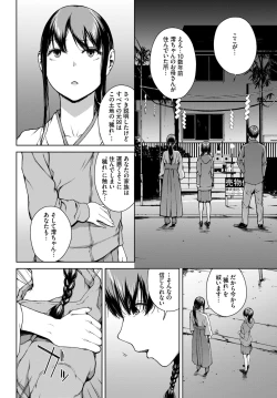 Page 245 of COMIC BAVEL 2024-05