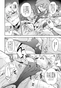 Page 295 of COMIC BAVEL 2024-05