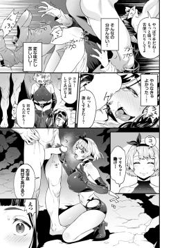 Page 330 of COMIC BAVEL 2024-05