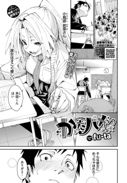 Page 40 of COMIC BAVEL 2024-05