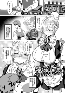 Page 450 of COMIC BAVEL 2024-05