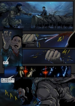 Page 12 of 苗占英雄传 01-08