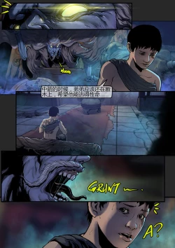 Page 33 of 苗占英雄传 01-08