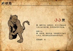 Page 34 of 苗占英雄传 01-08