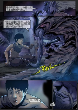 Page 37 of 苗占英雄传 01-08