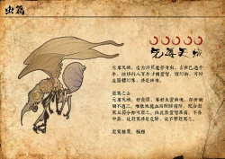 Page 49 of 苗占英雄传 01-08