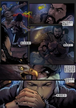 Page 4 of 苗占英雄传 01-08