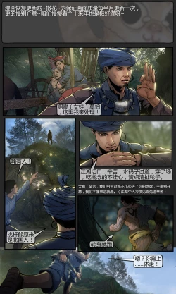 Page 50 of 苗占英雄传 01-08