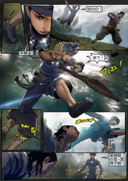 Page 51 of 苗占英雄传 01-08