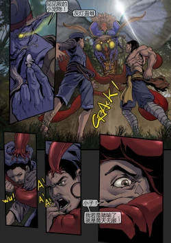 Page 57 of 苗占英雄传 01-08