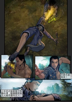 Page 63 of 苗占英雄传 01-08