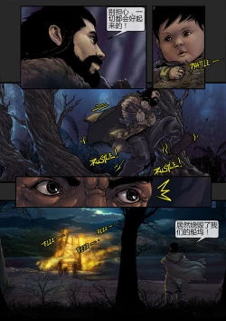 Page 6 of 苗占英雄传 01-08