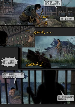 Page 71 of 苗占英雄传 01-08