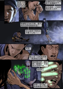 Page 75 of 苗占英雄传 01-08